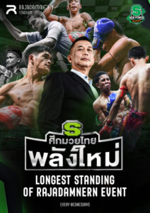 Suek Muay Thai Palangmai, NEW POWER