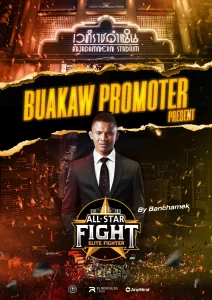 BUAKAW